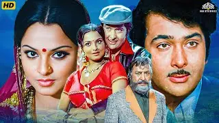 रणधीर कपूर रेखा और सोनिया सहनी की सुपरहिट हिंदी फुल लव स्टोरी मूवी | खलीफा बॉलीवुड फिल्म