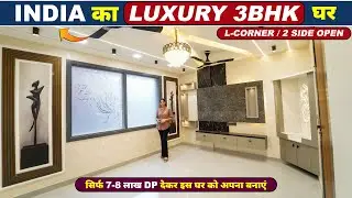 L-Corner का 3 Side Open 3bhk flat in dwarka mor | flats for sale in Delhi | #3bhkflat #youtube
