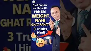 &ldquo;Diet Follow Kar Rahe Ho Phir Bhi Weight Nahi Ghat Raha? 3 Truths#jayeshsolanki7474 #ytshorts