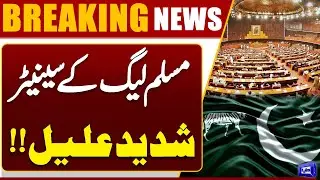 PML-N Senator Irfan Siddiqui in Critical Condition | Breaking News | Dunya News