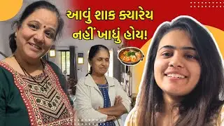 ખાંડવી અને પનીરનું અનોખું શાક!