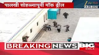 Sant Sopankaka Maharaj Temple | पालखी सोहळ्यापूर्वी श्री संत सोपानकाका महाराज मंदिरात मॉक ड्रील