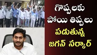 Demands To Cancel PRC | AP Employees Issue | News And Analysis Telugu | Political voice live