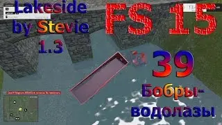 Карта Lakeside by Stevie v1.3 прохождение ч.39 