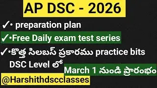Ap dsc2026|ap dsc free exam test series|ap dsc daily exam test series free|ap dsc test series#apdsc 