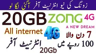 Zong Internet Package Weekly | Zong 20GB Weekly Internet Package 2023|