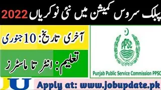 Punjab Public Service Commission Jobs 2022 | PPSC Jobs 2022 Online Apply