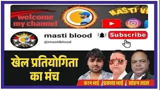 खेल प्रतियोगिता का मंच  khelo india #comedy #funny 