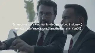 video GREENVEST