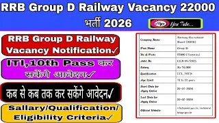 RRB Group D Railway Bharti 2026|RRB Group D Railway Vacancy Notification|RRB Bharti 22000 Post?