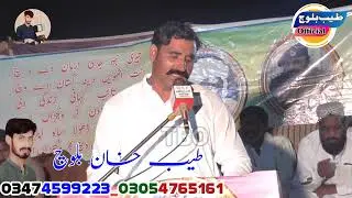 New Tahzeeti Mushaira Atif Shah 2023 Bayad Nasir Ali Taib Punjabi Mushaira