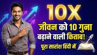 10X Rule: Achieve Success With This Unfailing Mantra