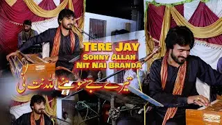 Tere Jay Shony Allah Nit Nai Branda | Qamar ShahPuria Live | Mianwali Show