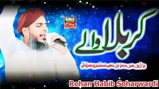 Hazaron Me Bahatter Tan Thy Tasleem o Raza Walay || Qari Rehan Habib Soharwardi || Muharam New Kalam