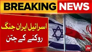 Israel-Iran Tension | Iranian FM to Meet European Leaders in Geneva for Peace Talks | Breaking News