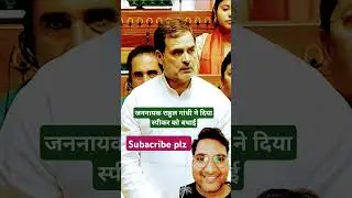 Opposition represents voice of India #rahulgandhi #LOP#raga#congress #usman
