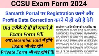 CCSU Exam Form 2024 | CCSU Samarth Portal Registration Problem | CCSU Exam Form News Today