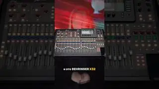 История бренда BEHRINGER. Часть 2. Великий X32! #behringer