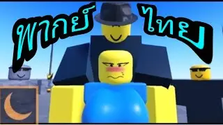 Mafioso vs Waifu | มาฟีโอโซ่ และ ไวฟุ noob ของเขา | พากย์ไทย