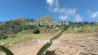 Hiking to Devchuli Hill देवचुली डाँडा 