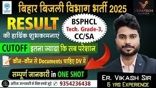 |BSPHCL DV में kaun से documents जरूरी|Technician grade 3|CC/SA