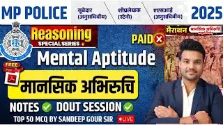 MP POLICE MENTAL ABILITY MCQ 2025 | MP ASI LDC MENTAL ABILITY CLASS 2025 | MP POLICE MENTAL APTITUDE