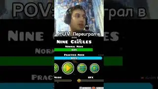 Переиграл в гд #remix #meme #reker #рекомендации #geometrydash @RekerWWW