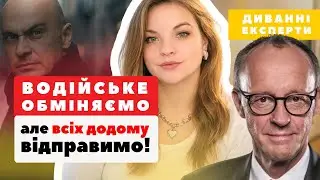 ДЕПОРТАЦІЯ УКРАЇНЦІВ З НІМЕЧЧИНІ: чому не варто вірити “експертам” | ДИВАННІ ЕКСПЕРТИ В НІМЕЧЧИНІ