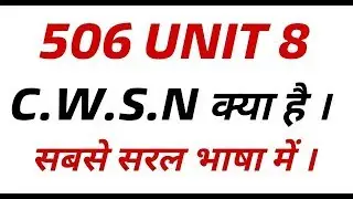 506 Unit 8 | What is CWSN |
