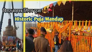 Virat Shivling Puja Mandap & Pre-Installation Footage | विराट शिवलिंग पूजा मंडप🔱@Rajeevvlogs93
