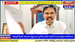 PV Sunil Kumar made interesting comments on Deputy Speaker Raghuramakrishna Raju.