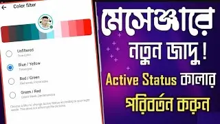 Messenger Active Status Colour Change || Messenger New Update 2023 || Messenger Accessibility.#tech