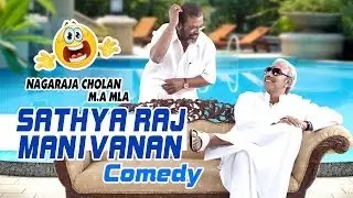 Nagaraja Cholan MLA | Tamil Movie Comedy | Sathyaraj | Manivannan | Komal Sharma | Seeman