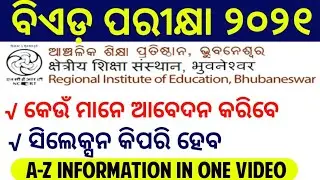 REGIONAL BED APPLY 2021 ALL DETAILS INFORMATION IN ODIA