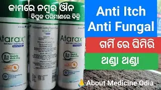 Atarax : Anti Itch + Anti Fungal Dusting Powder @aboutmedicineodia8101