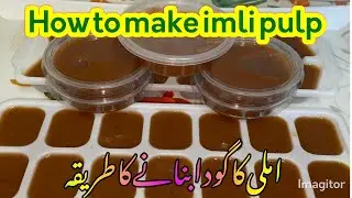 How To Make Imli Ka Pulp | Tamarind Paste | Tamarind Pulp | ￼