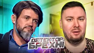 Детектор Лжи ► Бедный КРИПТОВАЛЮТЧИК ► Руслан Волков