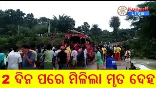 Body found after 2 days, death caused due to flood water, Kaptipada,MYJ.