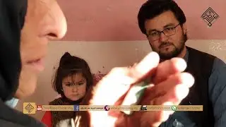 006 - زن که بیوه است و  فرزند اش معتاد  و به سختی زنده گی می کنند با نواسه هایش