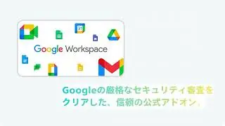 営業リスト作成を自動化！Google Workspace公式アドオン「JobTracker」のご紹介