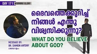 Malayalam Christian Message | What Do You Believe About God? | Morning Glory - 171