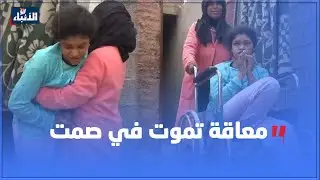 حالة إنسانية تدمي القلب.. والدتها تناشد المحسنين لمساعدتها