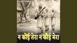 Na Koi Tera Na Koi Mera - Kabir Bhajan