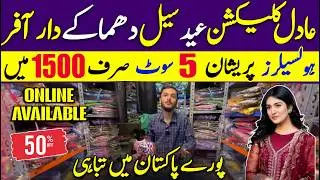 Sale Alert 🚨 | Ladies Suits Wholesale | Wholesale Market In Karachi | Stitched Suits Wholesale 