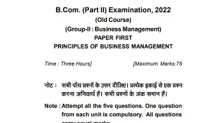 B.Com 2nd Year Principles of Business Management question paper 2022 || b.com part 2 Q. papers 2022