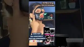Black Musk #foryou #skincare #millionviews #unfrezzmyaccount #viralvideo #reels.