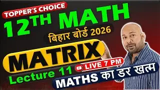 Matrix Most Important Questions & Answers 2026 | Class 12 Maths Bihar Board 2026 | Lecture 11