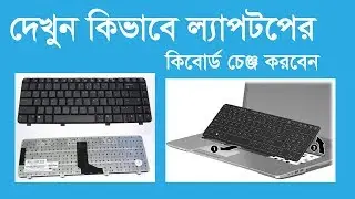 how to change acer laptop keyboard | laptop keyboard installation replace key | By Technical Hazzaz