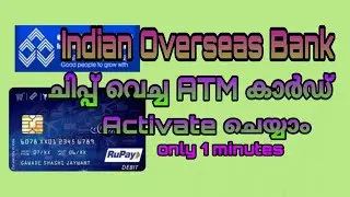 Indian Overseas Bank new ATM card pin activation 2019