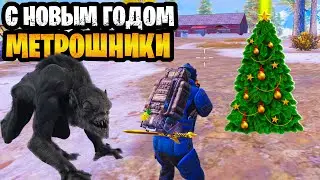 🔥 НОВЫЙ ГОД УЖЕ В МЕТРО РОЯЛЬ | НОВАЯ 30 ГЛАВА В METRO ROYALE